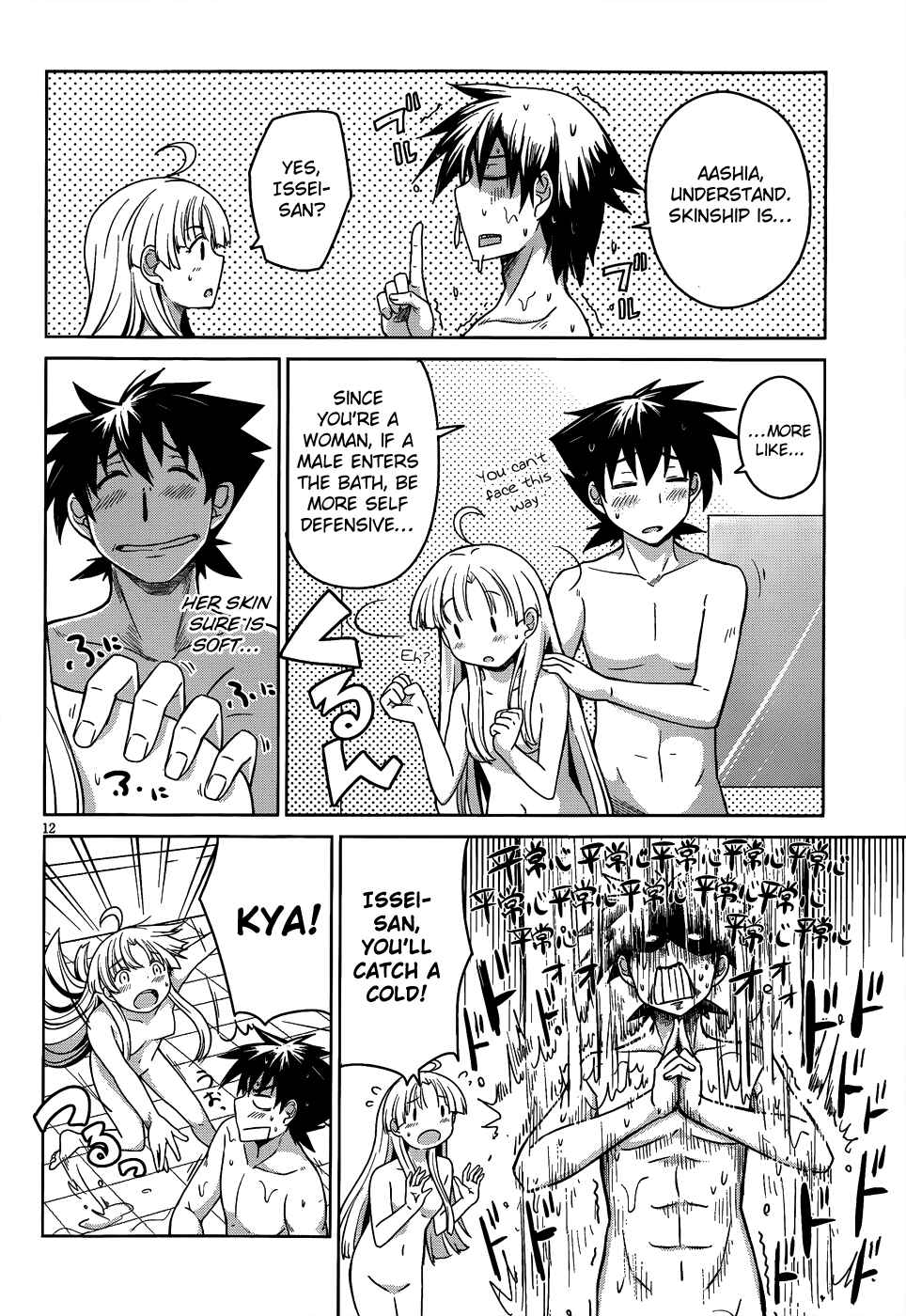 Page 15 Chapter 15 High School DxD