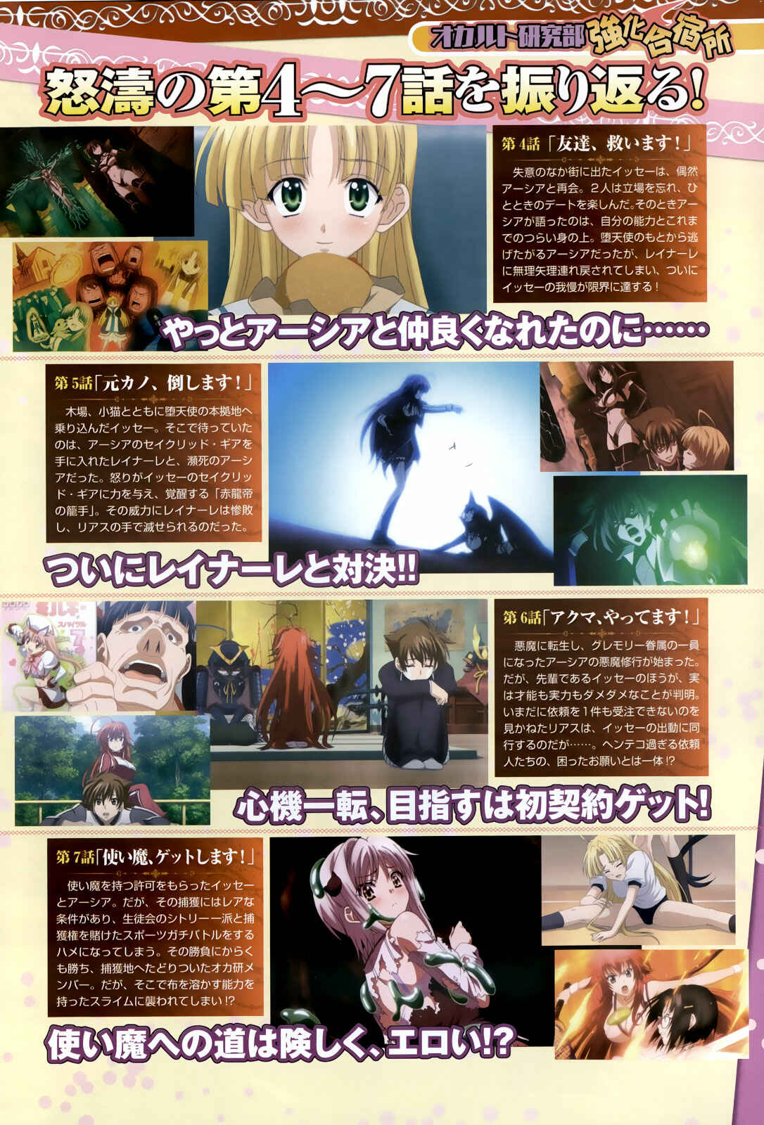 Page 3 Chapter 15 High School DxD