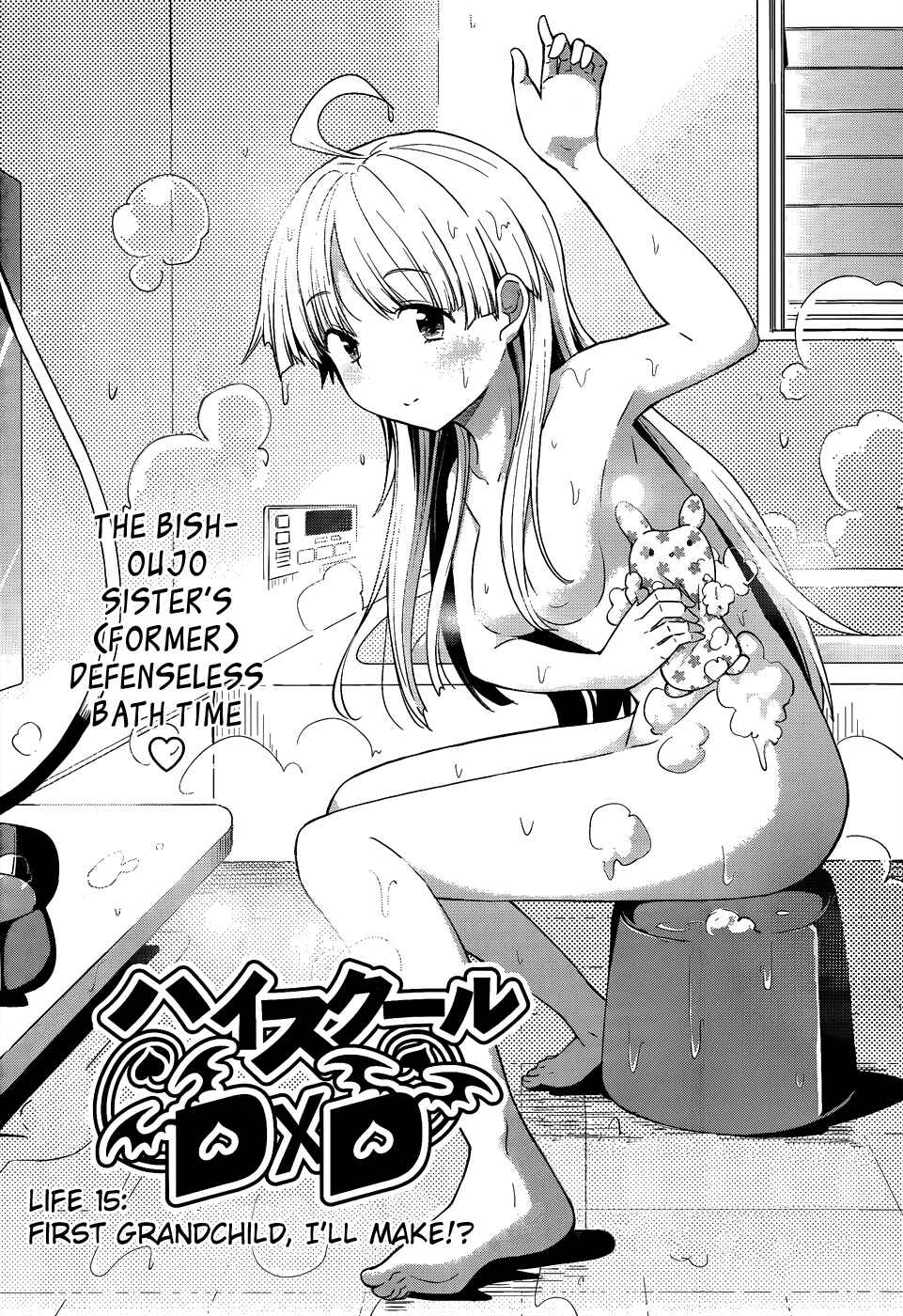 Page 4 Chapter 15 High School DxD
