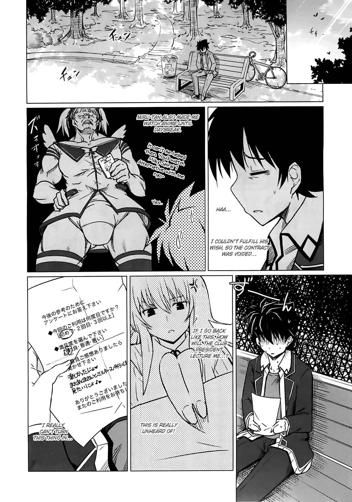 Page 38 Chapter 2 High School DxD
