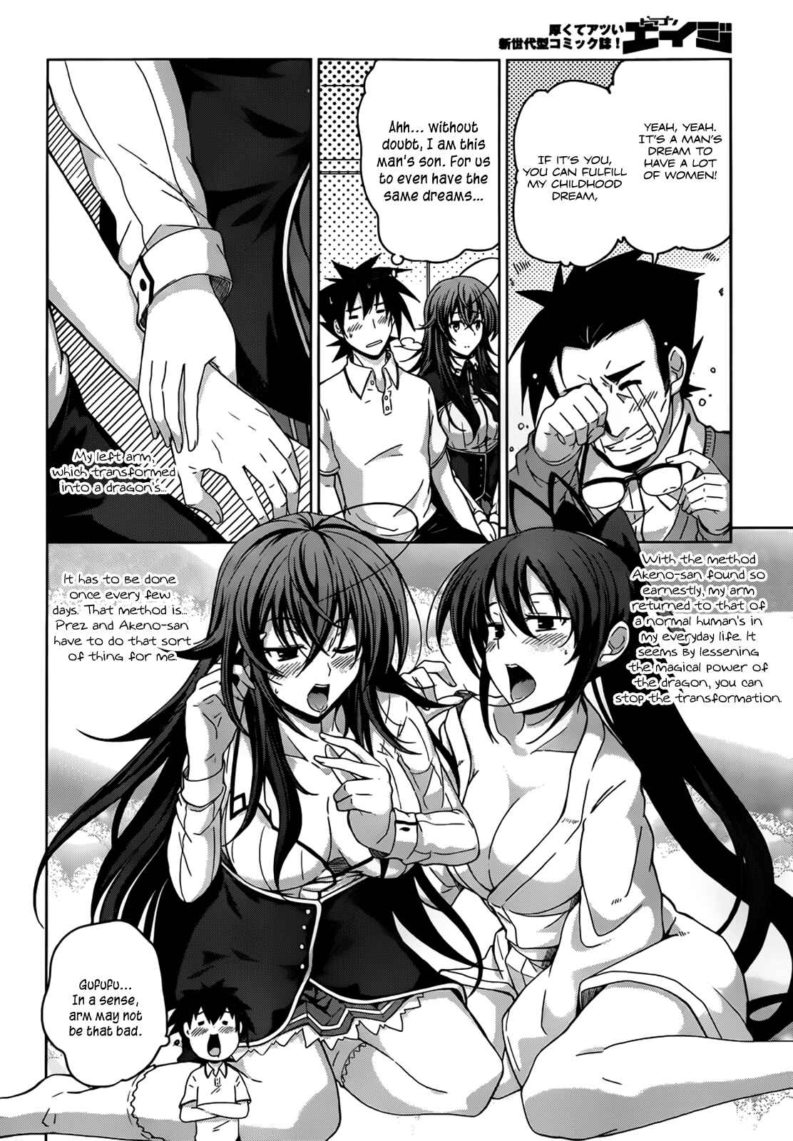 Page 3 Chapter 22.5 High School DxD