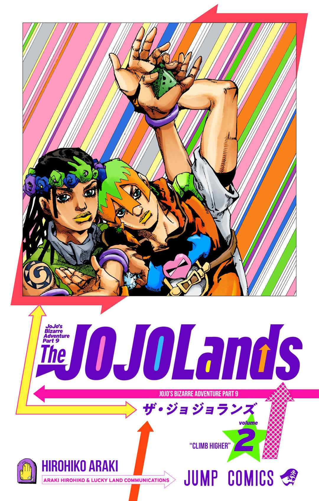 Page 2 Chapter 5 JoJos Bizarre Adventure, Part 9: The JOJOLands (Official Colored)