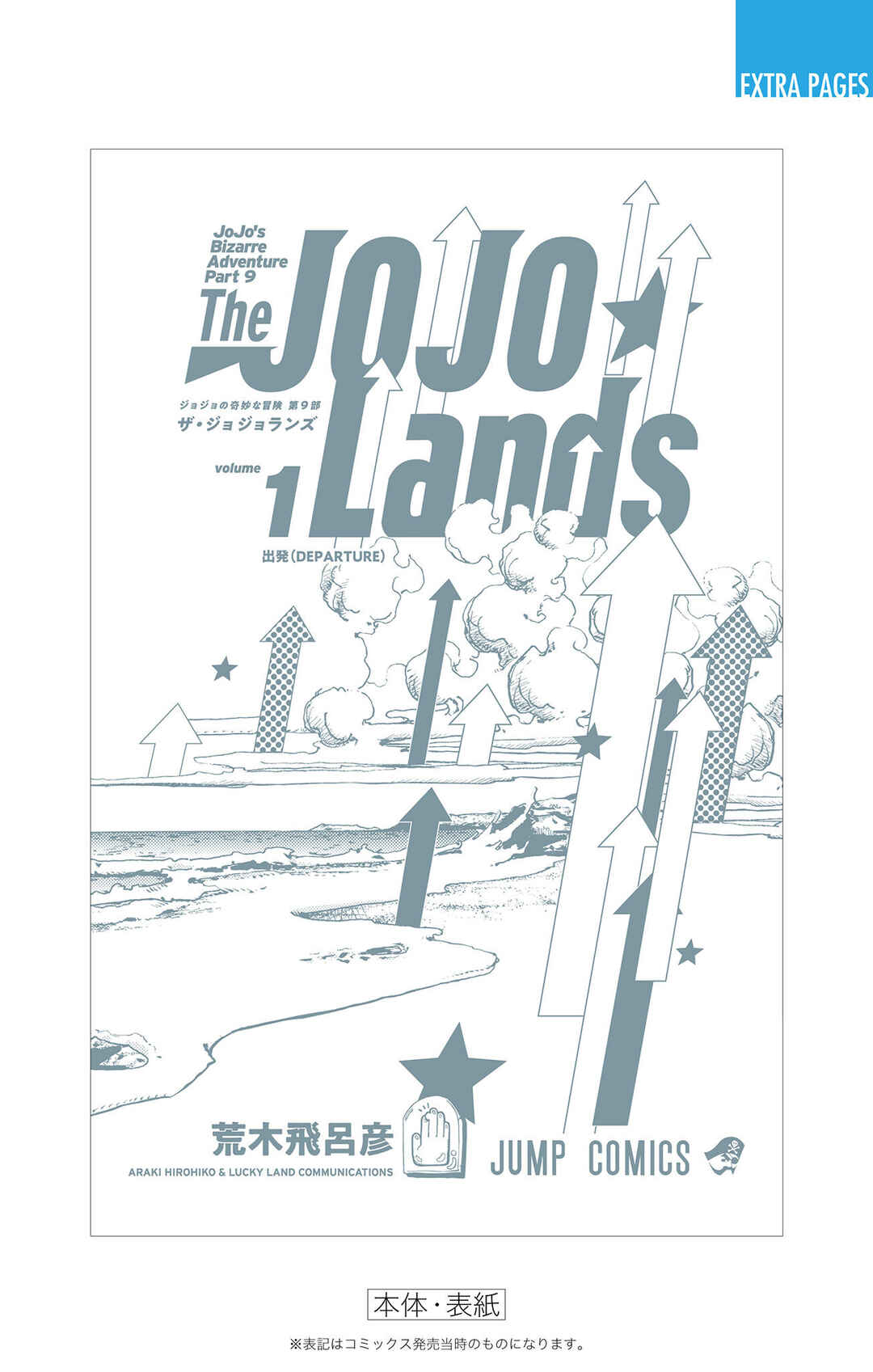 Page 38 Chapter 4 JoJos Bizarre Adventure, Part 9: The JOJOLands (Official Colored)