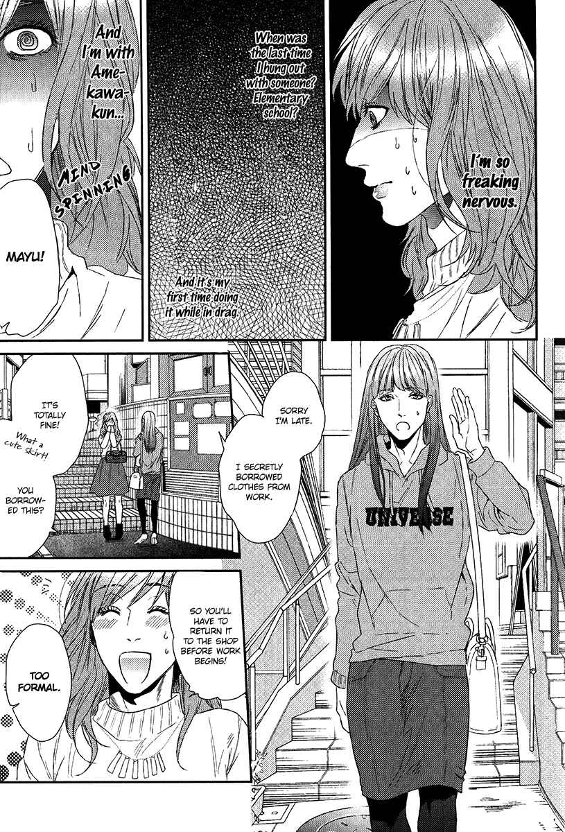 Page 12 Chapter 2 Koi ga Odoru New Town