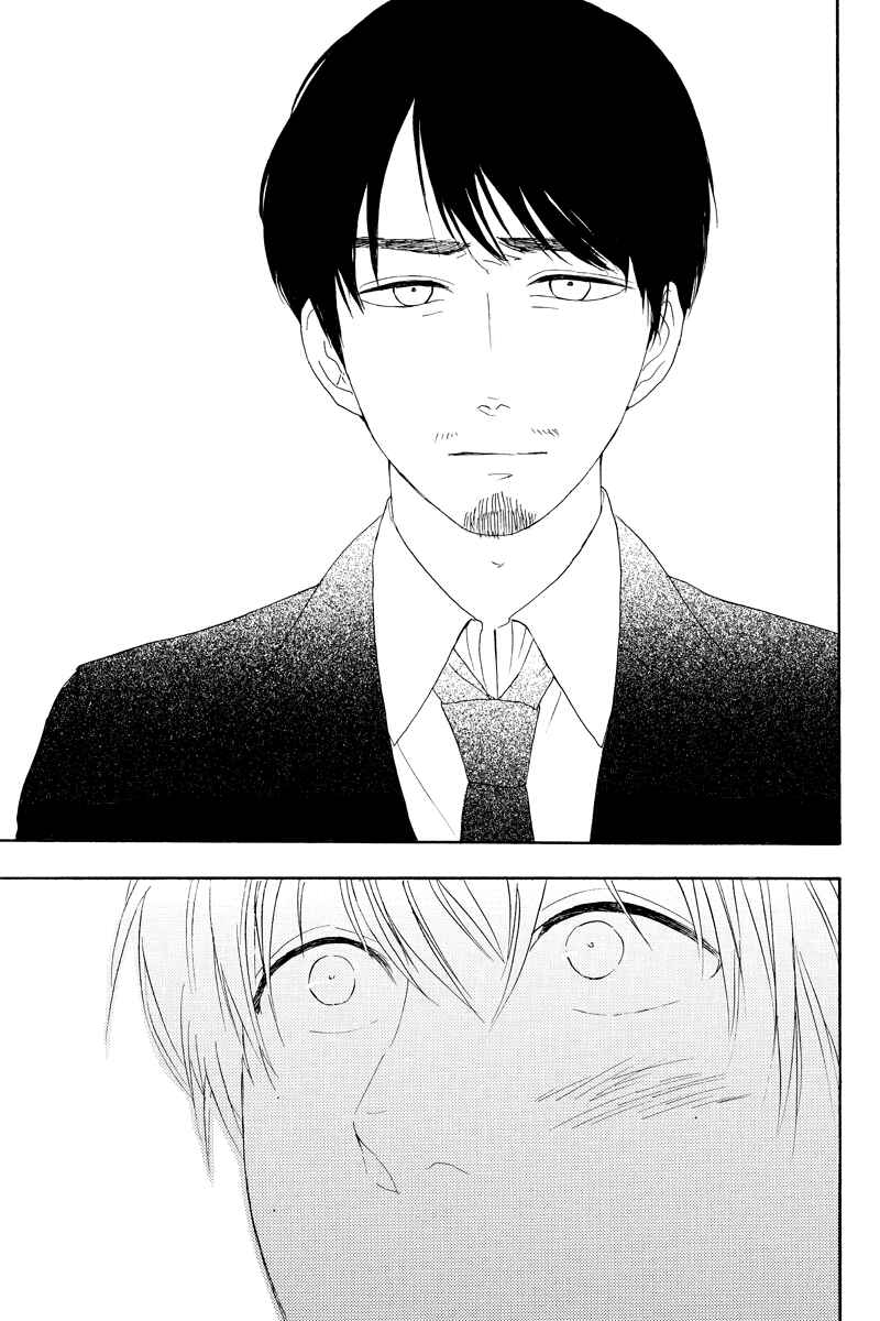 Page 3 Chapter 20 Mabataki no Aida