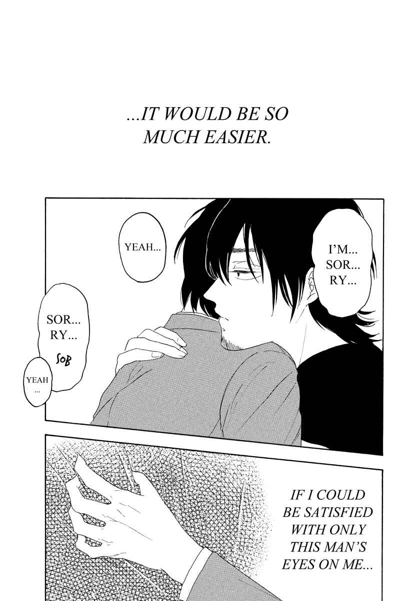Page 7 Chapter 11 Mabataki no Aida