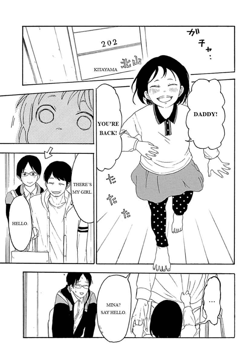 Page 9 Chapter 3 Mabataki no Aida