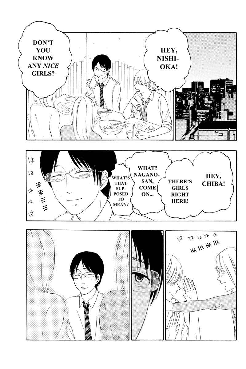 Page 7 Chapter 12 Mabataki no Aida