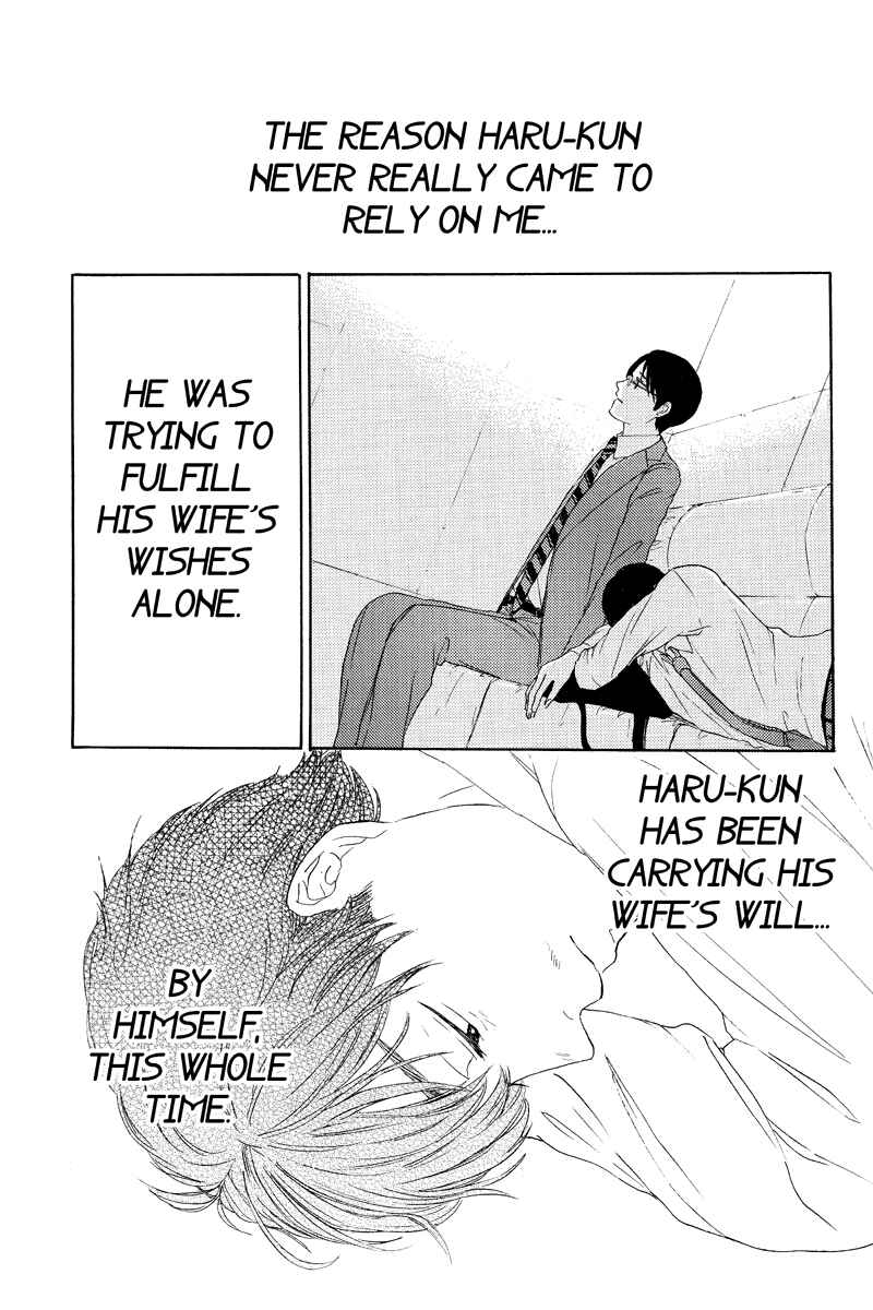 Page 7 Chapter 14 Mabataki no Aida