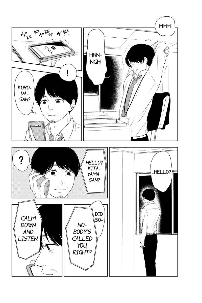 Page 8 Chapter 24 Mabataki no Aida