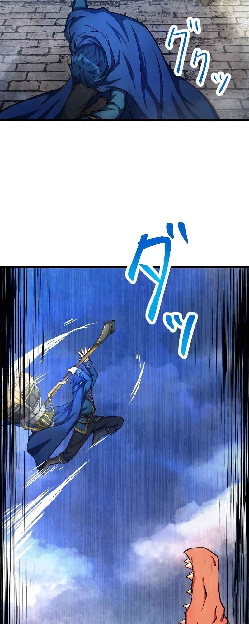 Page 86 Chapter 1 The Return of the S-Rank Holy Weapon User From the Duke’s Family