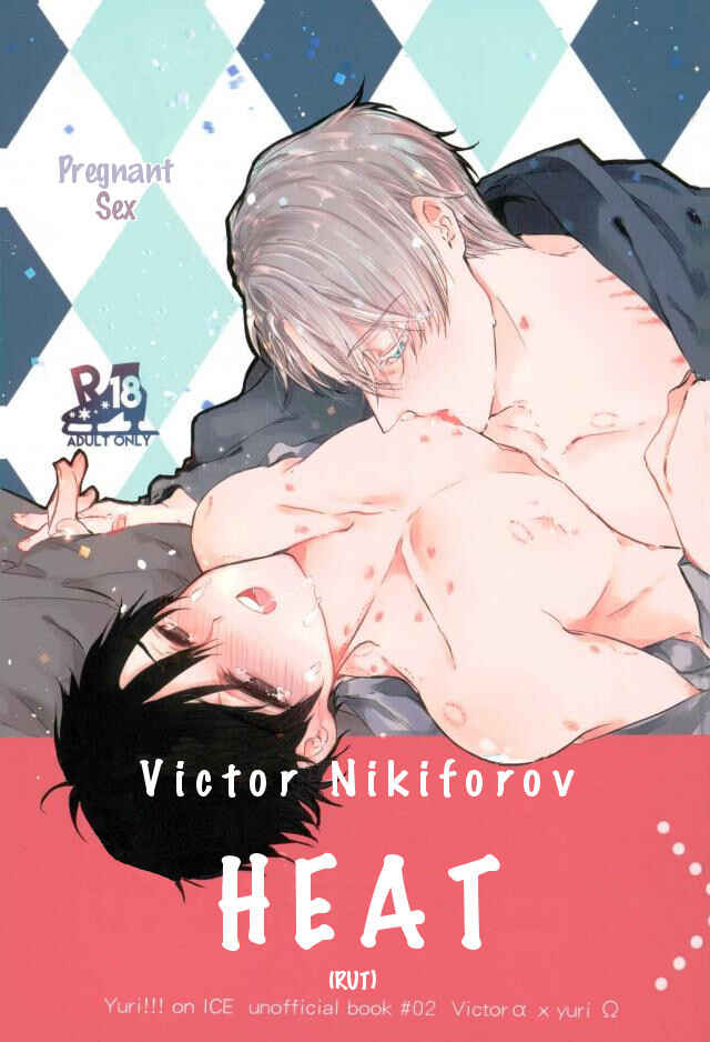 Page 1 Chapter Unknown_ee33 Yuri!!! on Ice - Heat x Pregnant Sex (Doujinshi)