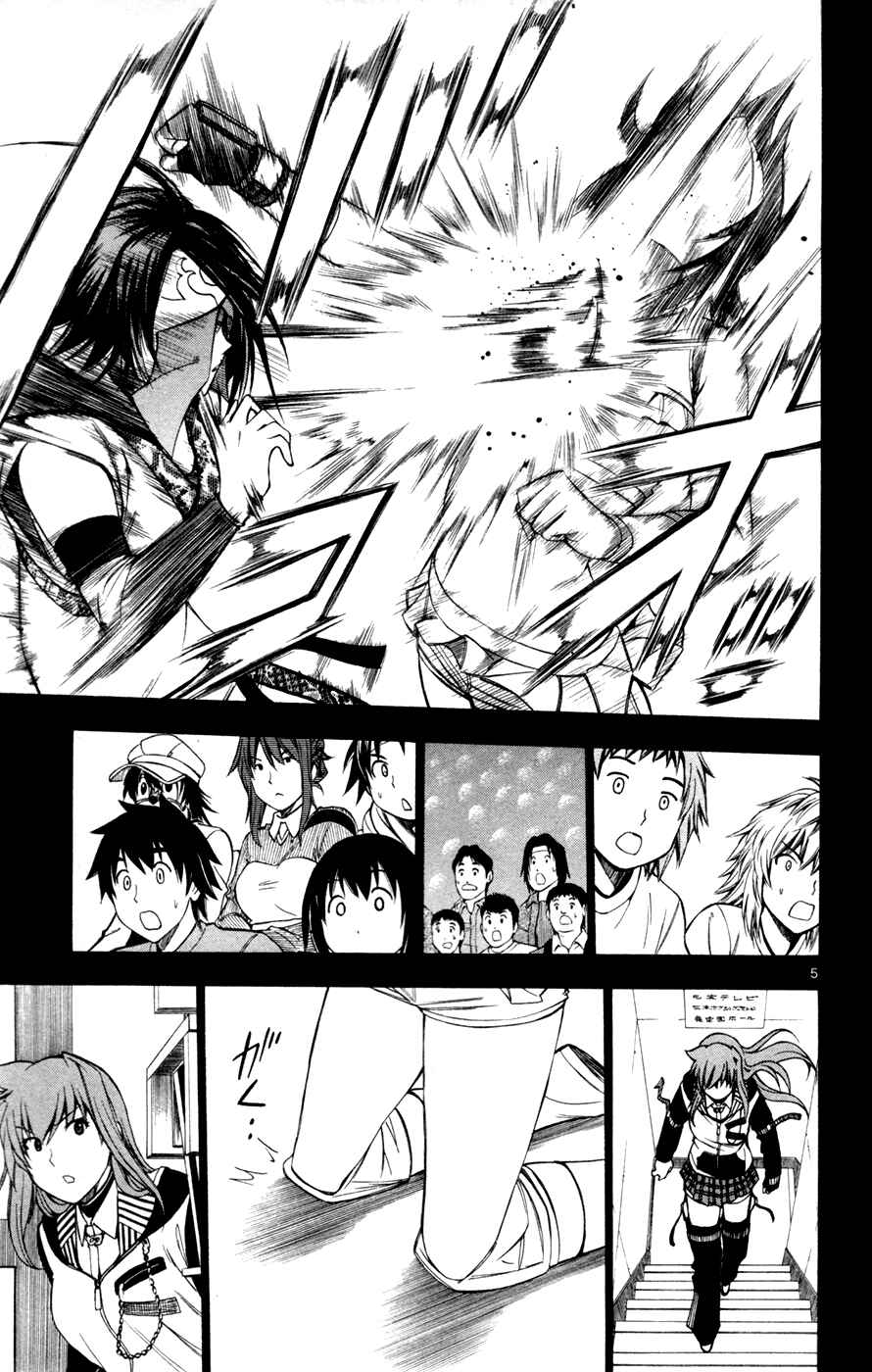 Page 6 Chapter 43 Koko ga Uwasa no El Palacio