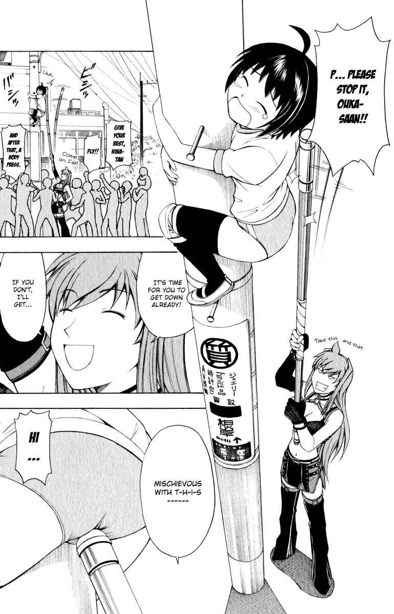 Page 20 Chapter 4 Koko ga Uwasa no El Palacio