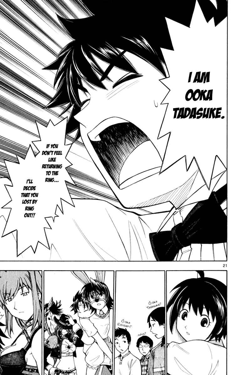 Page 22 Chapter 4 Koko ga Uwasa no El Palacio