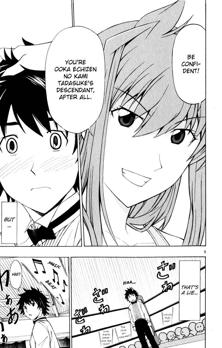 Page 6 Chapter 4 Koko ga Uwasa no El Palacio