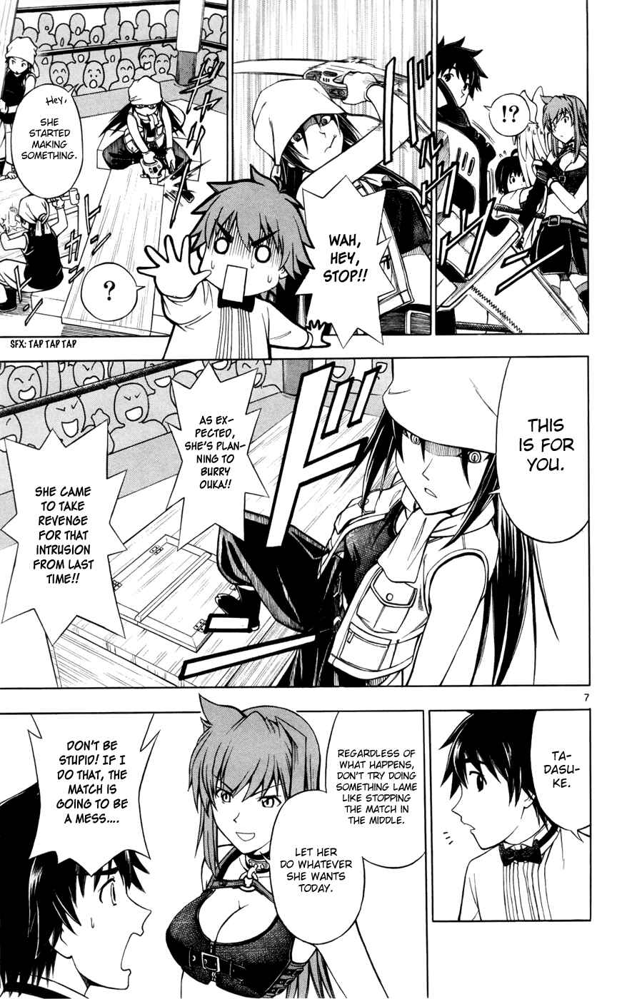 Page 7 Chapter 13 Koko ga Uwasa no El Palacio