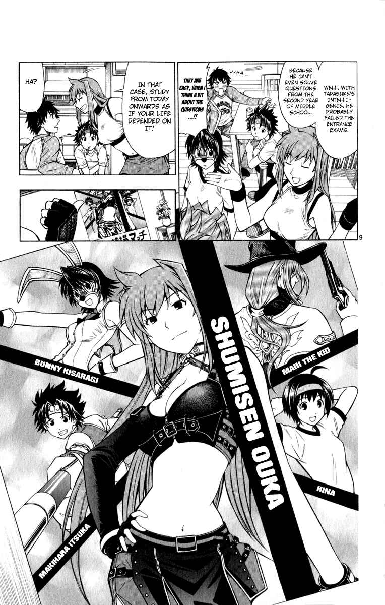 Page 10 Chapter 3 Koko ga Uwasa no El Palacio