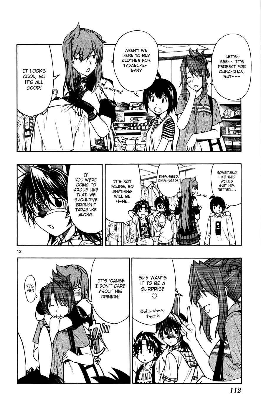 Page 12 Chapter 20 Koko ga Uwasa no El Palacio