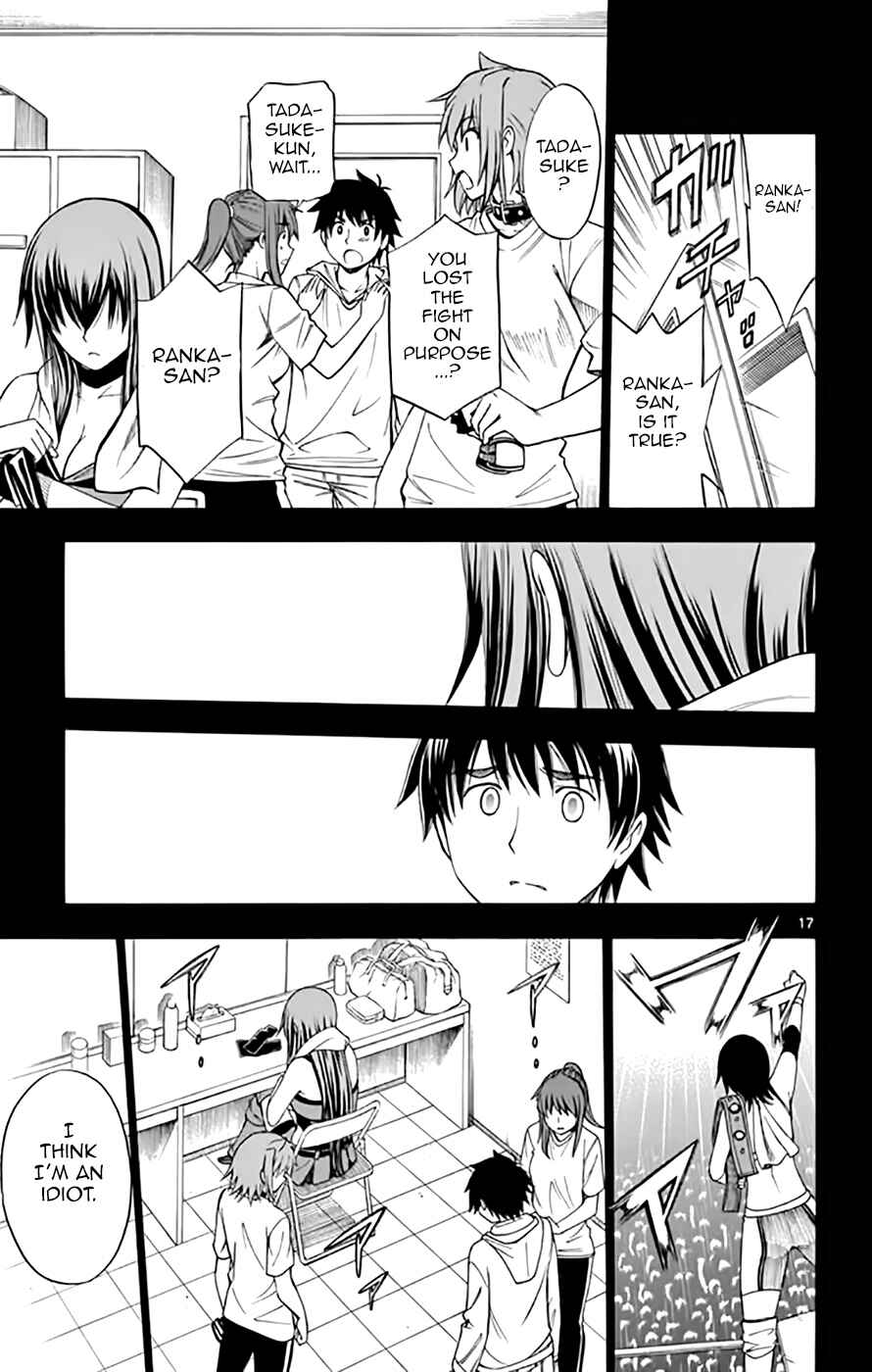 Page 17 Chapter 49 Koko ga Uwasa no El Palacio