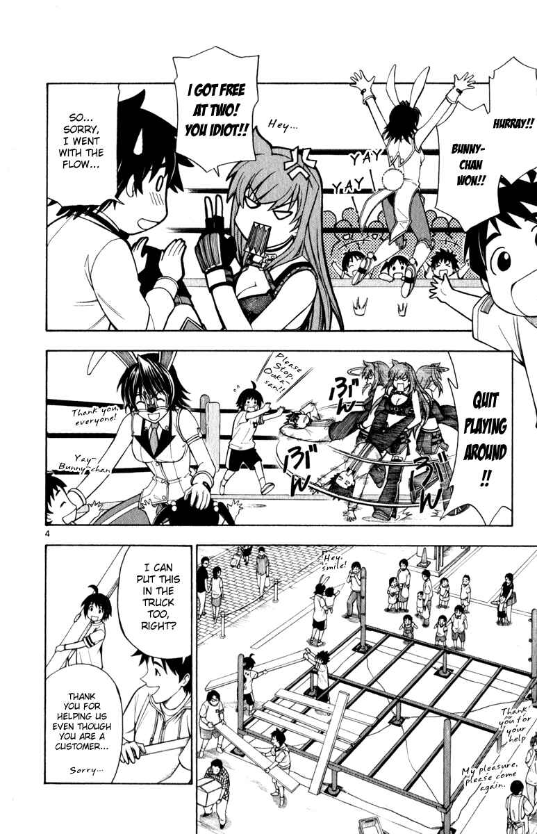 Page 4 Chapter 7 Koko ga Uwasa no El Palacio