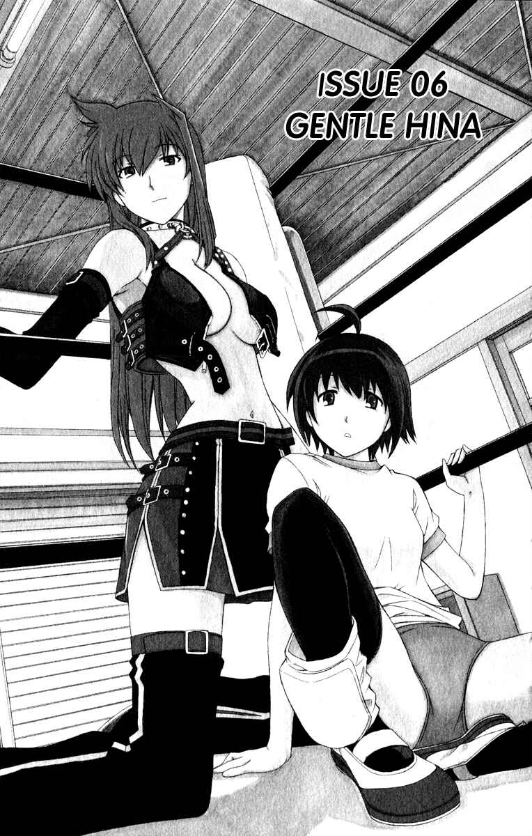 Page 2 Chapter 6 Koko ga Uwasa no El Palacio