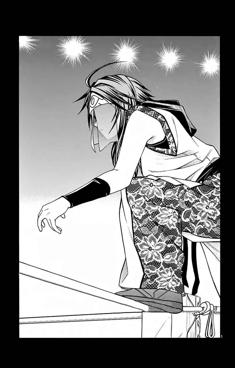 Page 1 Chapter 48 Koko ga Uwasa no El Palacio