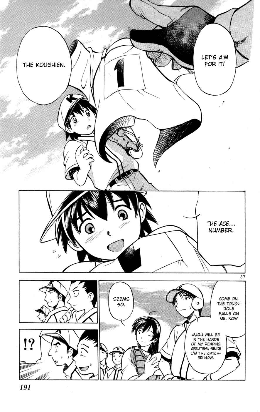Page 66 Chapter 29 Koko ga Uwasa no El Palacio