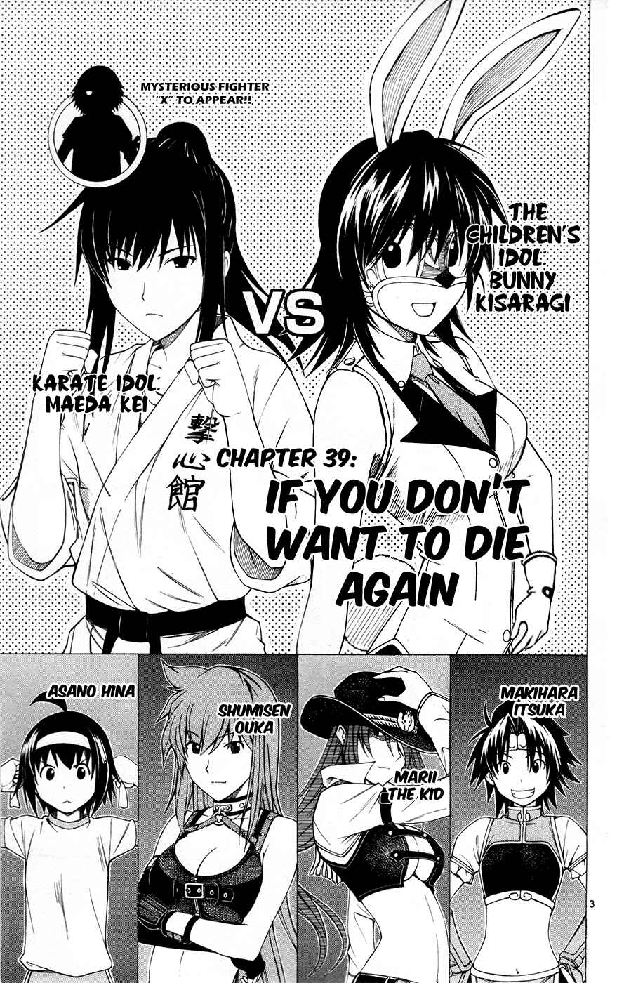 Page 4 Chapter 39 Koko ga Uwasa no El Palacio