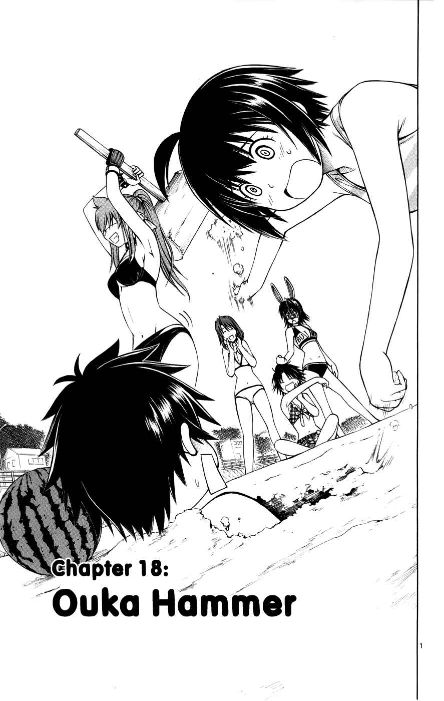 Page 1 Chapter 18 Koko ga Uwasa no El Palacio