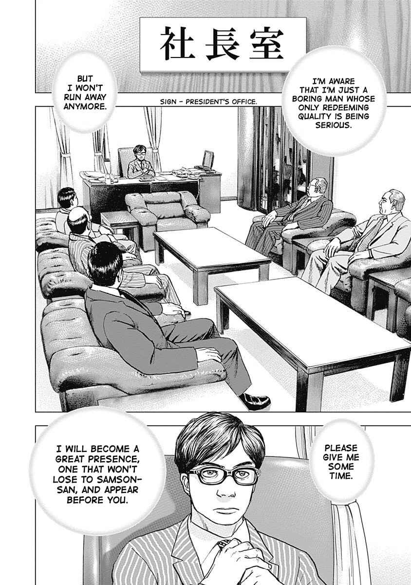 Page 23 Chapter 10 Lock Up: Warera Akatsuki Pro Wrestling-dan