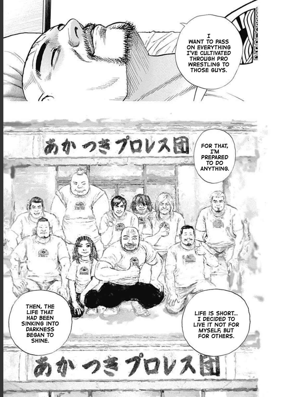 Page 12 Chapter 32 Lock Up: Warera Akatsuki Pro Wrestling-dan