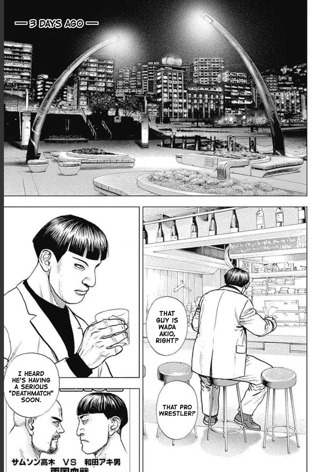 Page 3 Chapter 21 Lock Up: Warera Akatsuki Pro Wrestling-dan