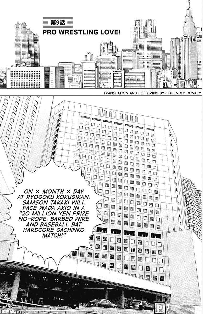 Page 1 Chapter 9 Lock Up: Warera Akatsuki Pro Wrestling-dan