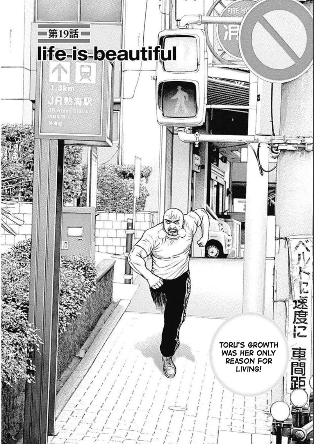 Page 2 Chapter 19 Lock Up: Warera Akatsuki Pro Wrestling-dan