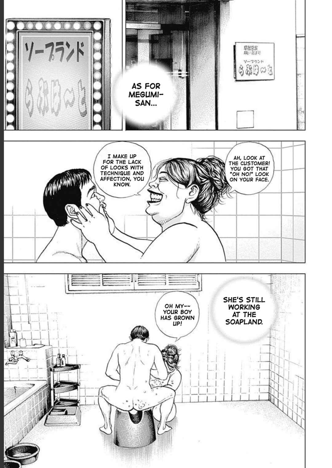 Page 21 Chapter 19 Lock Up: Warera Akatsuki Pro Wrestling-dan