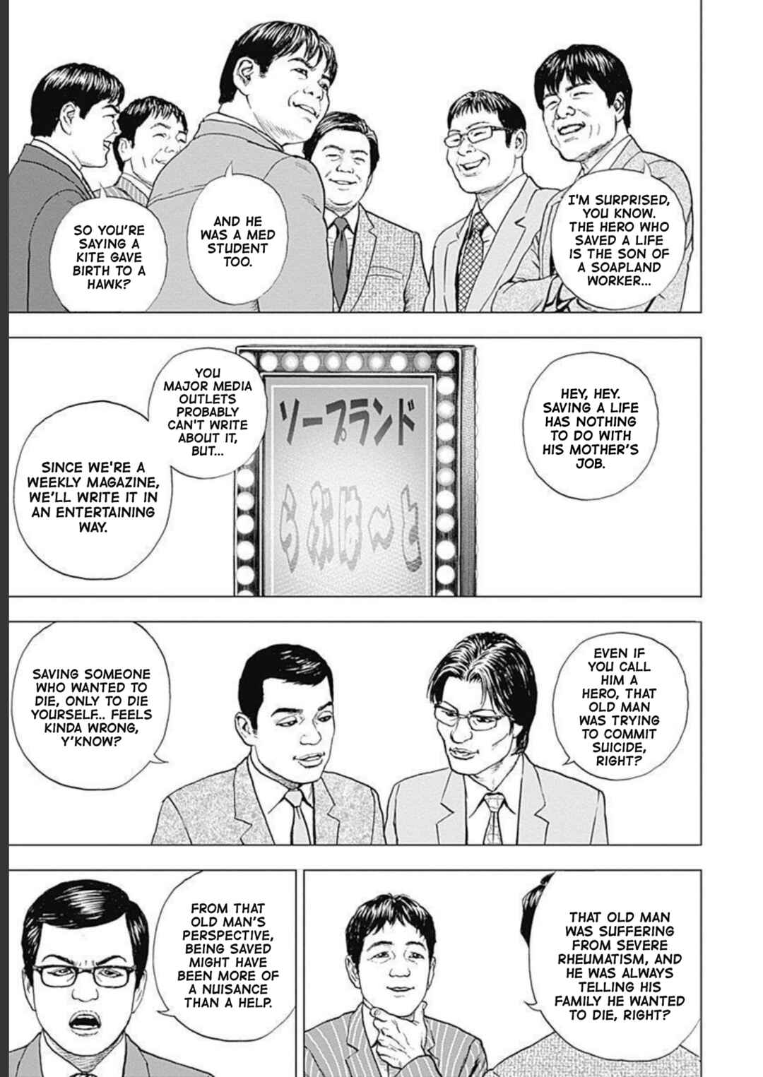 Page 5 Chapter 19 Lock Up: Warera Akatsuki Pro Wrestling-dan
