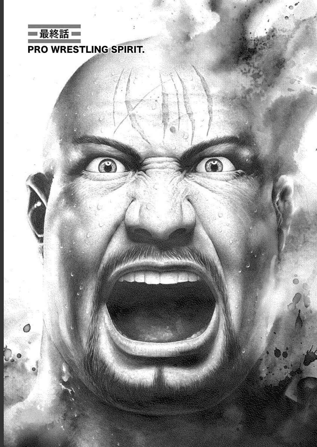 Page 1 Chapter 33 Lock Up: Warera Akatsuki Pro Wrestling-dan