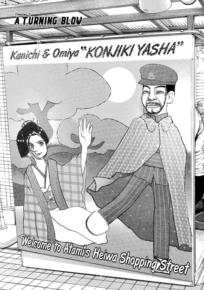 Page 2 Chapter 7 Lock Up: Warera Akatsuki Pro Wrestling-dan