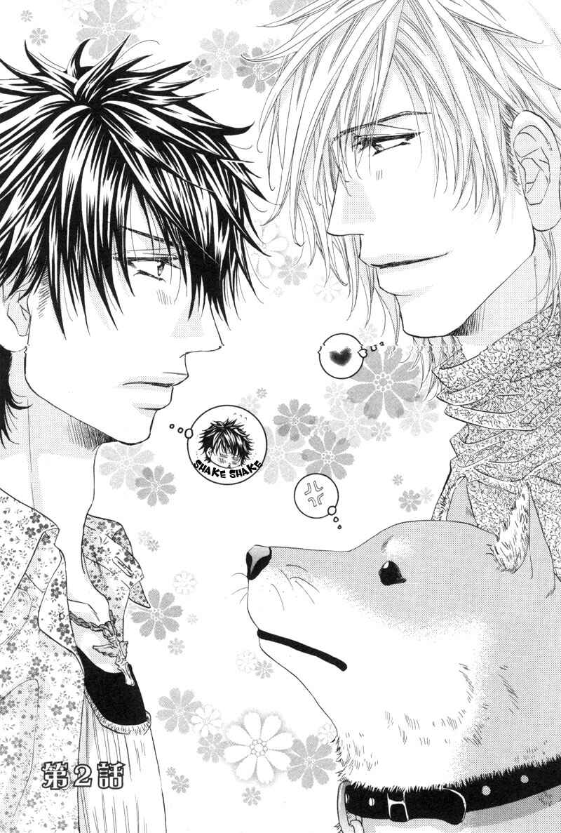 Page 2 Chapter 2 Inu to Omawari-san