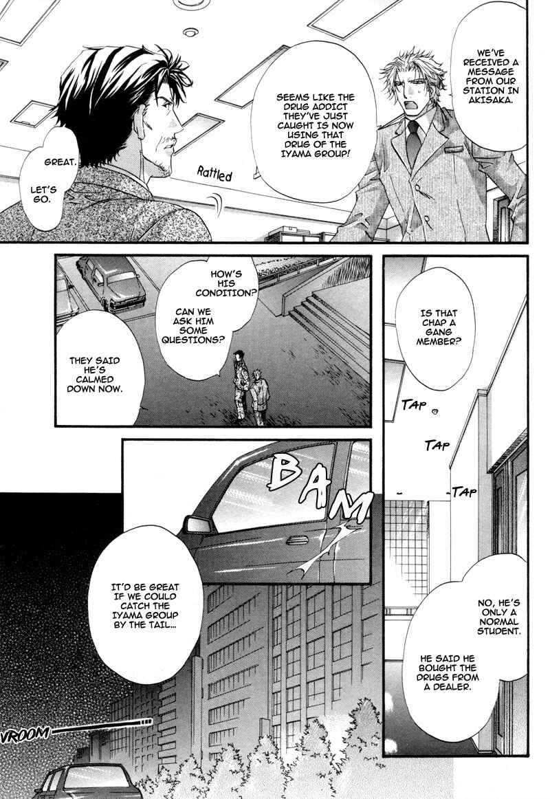 Page 8 Chapter 2 Inu to Omawari-san