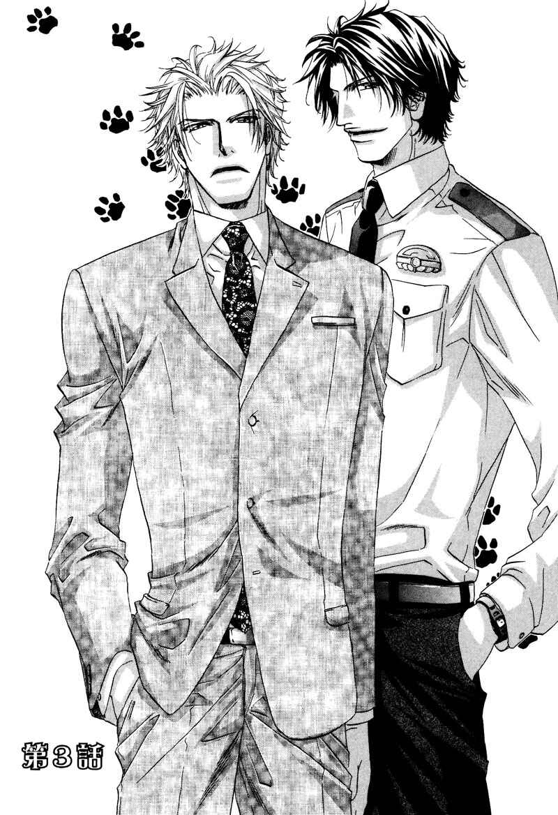 Page 2 Chapter 3 Inu to Omawari-san