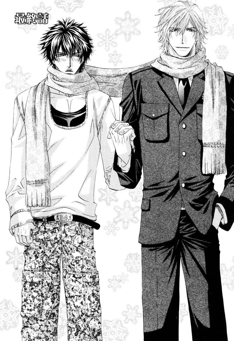 Page 2 Chapter 5 Inu to Omawari-san