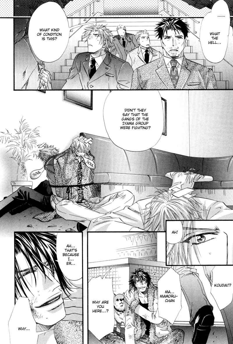 Page 21 Chapter 5 Inu to Omawari-san