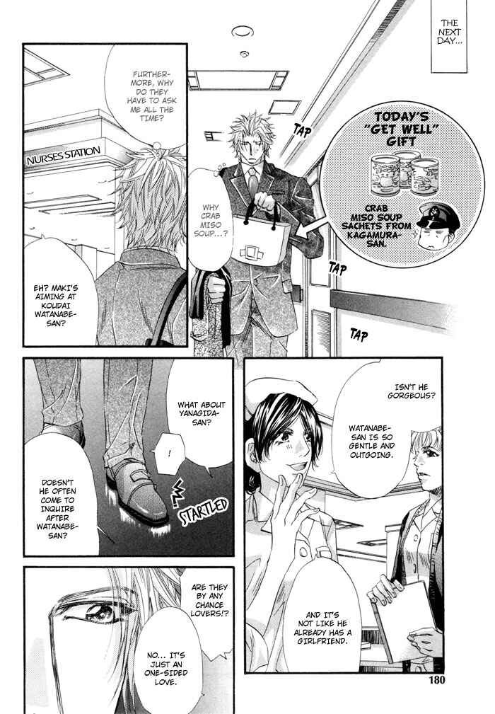 Page 17 Chapter 6 Inu to Omawari-san