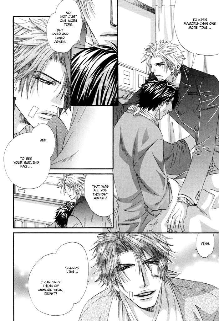 Page 7 Chapter 6 Inu to Omawari-san