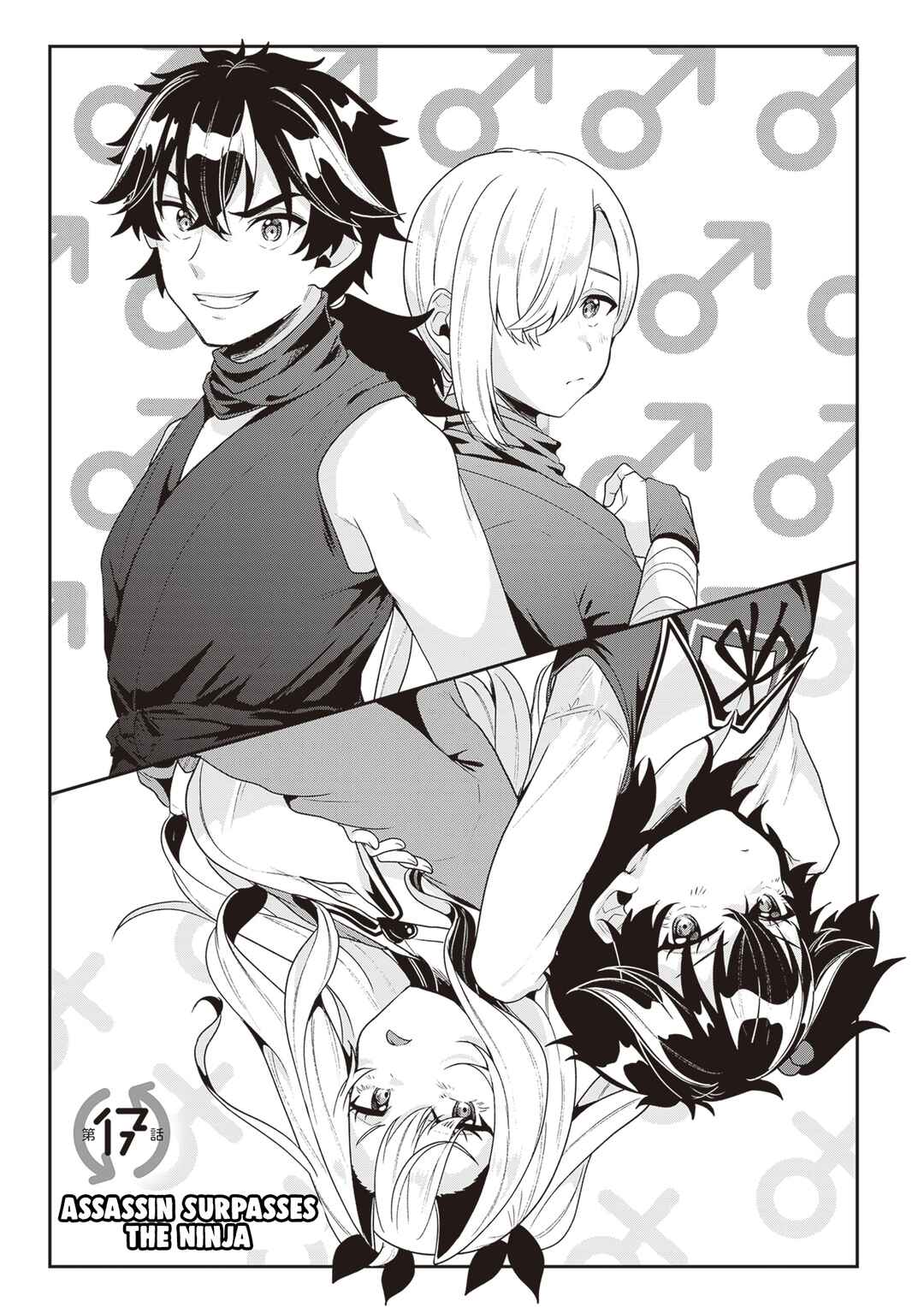 Page 2 Chapter 17 Hikaru to Hikaru