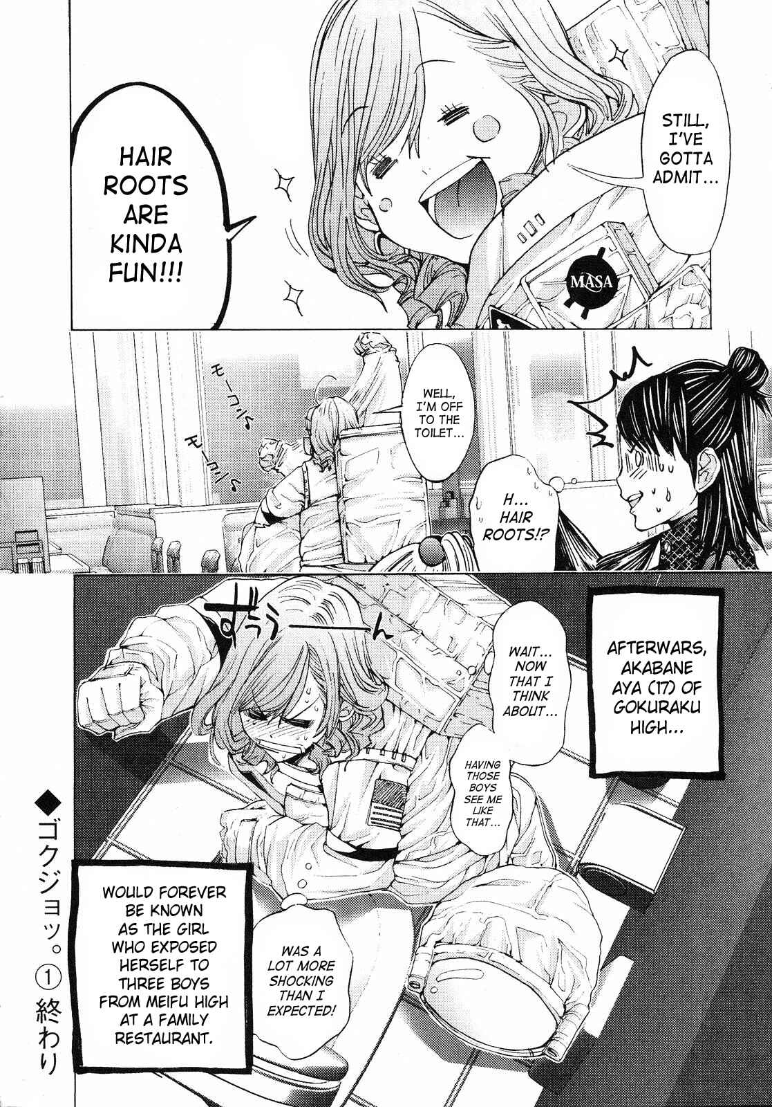 Page 20 Chapter 8 Gokujo. ~Gokurakuin Joshikouryou Monogatari~