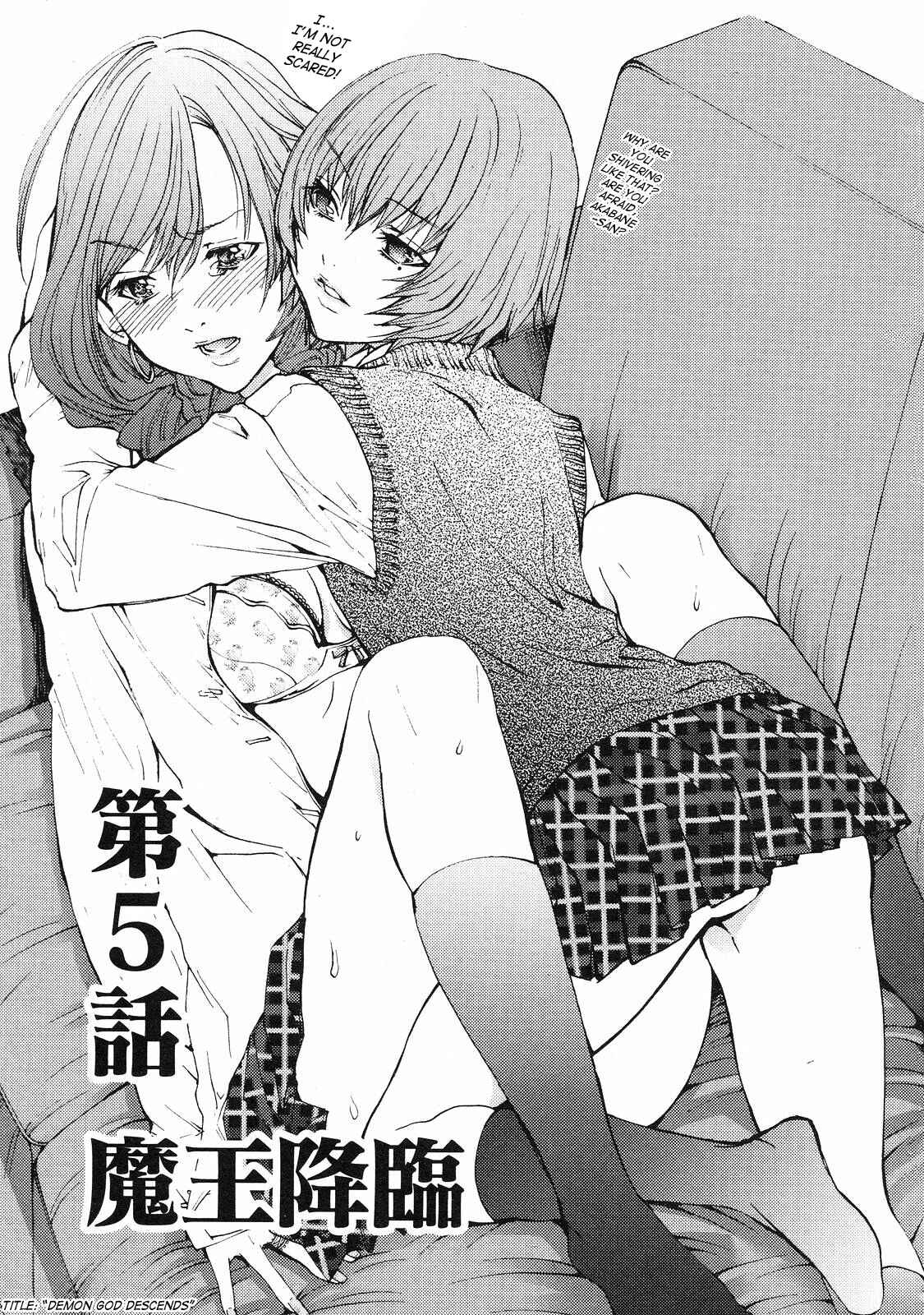 Page 1 Chapter 5 Gokujo. ~Gokurakuin Joshikouryou Monogatari~