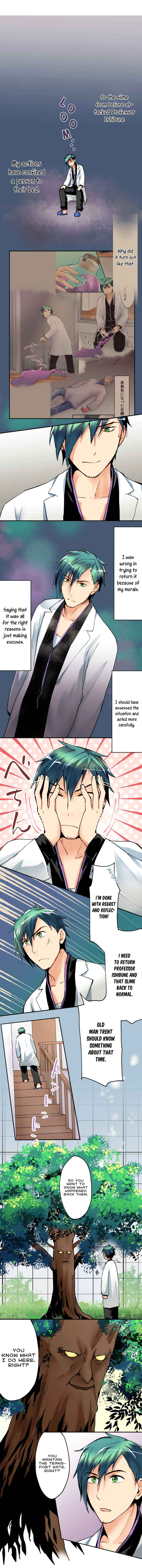 Page 3 Chapter 21 Hakase to Suraimu-chan
